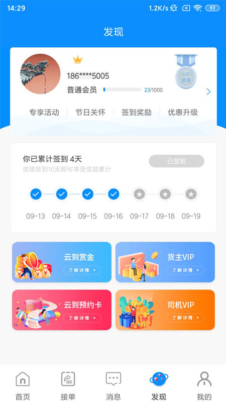 云到最新版图1