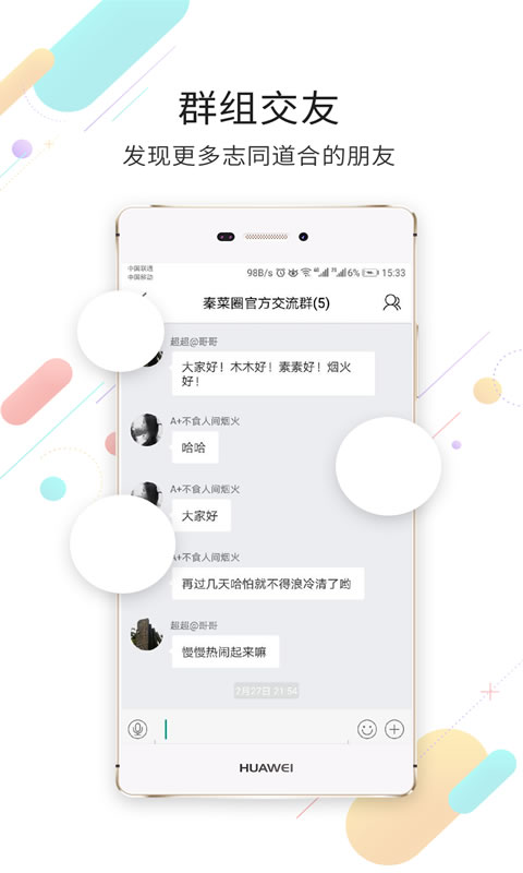 自贡在线官网版图3