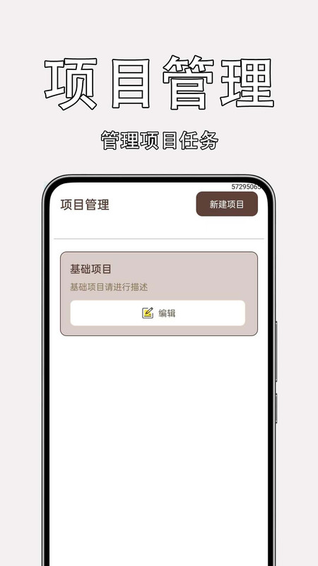 小时工考勤记账app图1