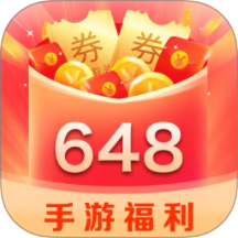 648手游福利app图标