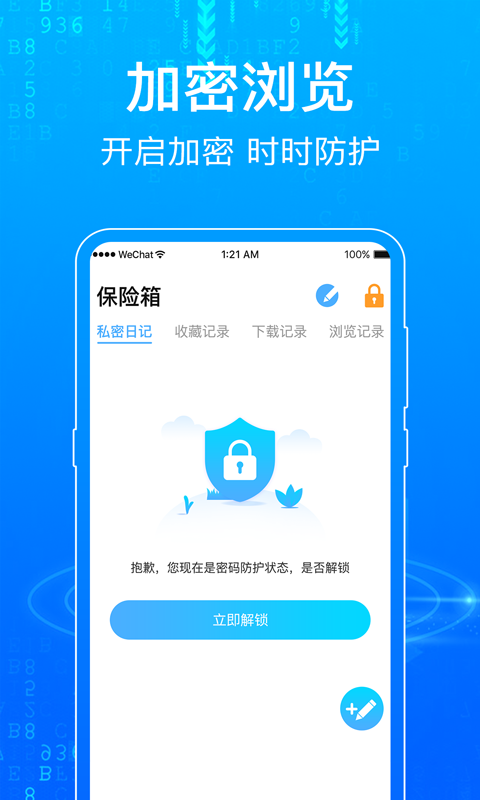 浏览器Surfing软件图2