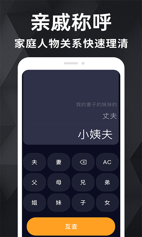 计算器智能宝app图1