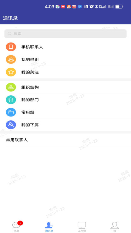 成行办公最新版图3