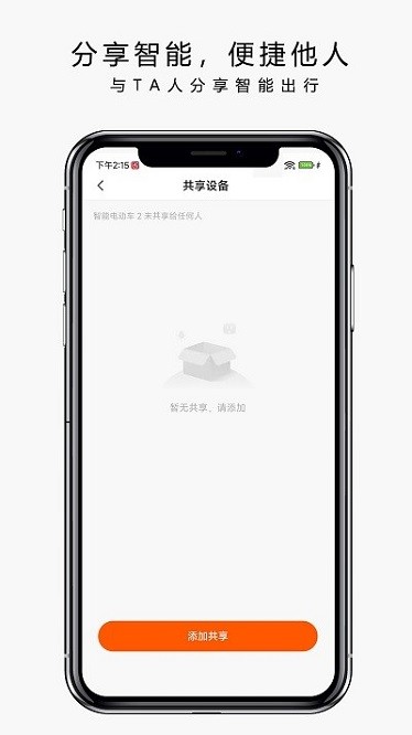 也马智行app图2