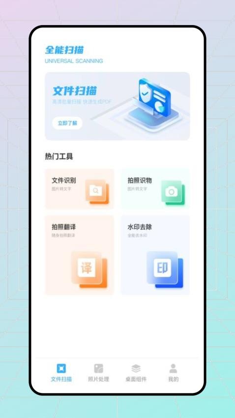 快捷指令中心app图1