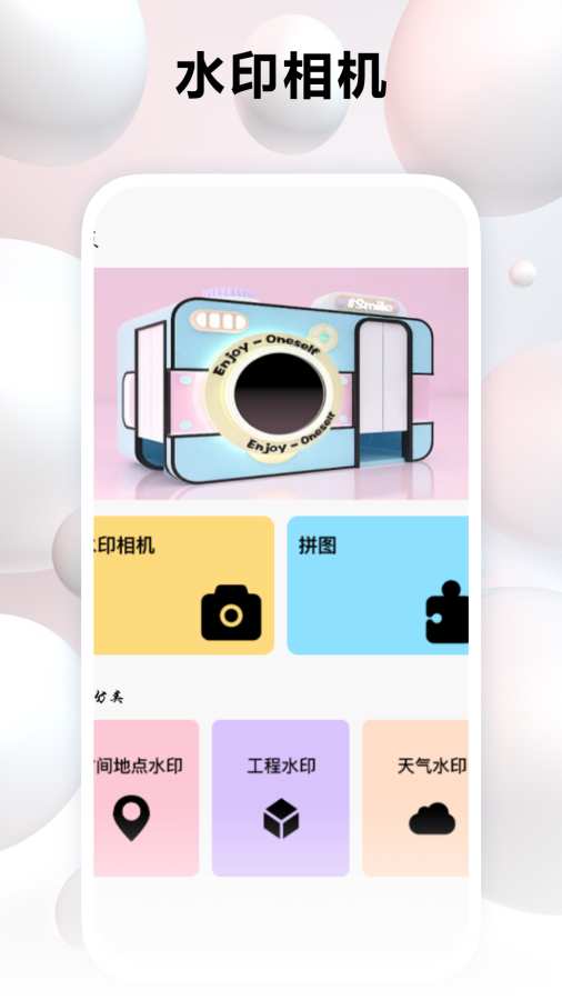 原道经纬相机app图2