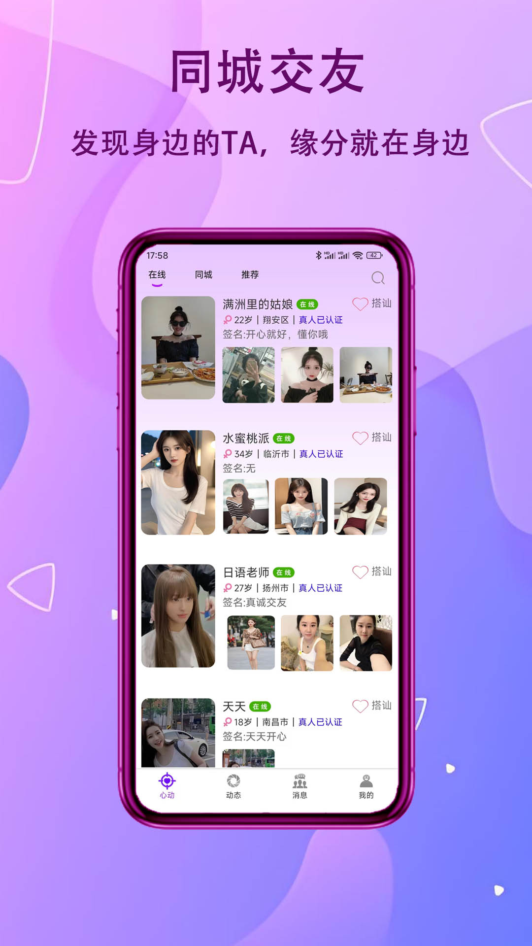 友糖软件图3