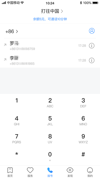 中兴视通app图1