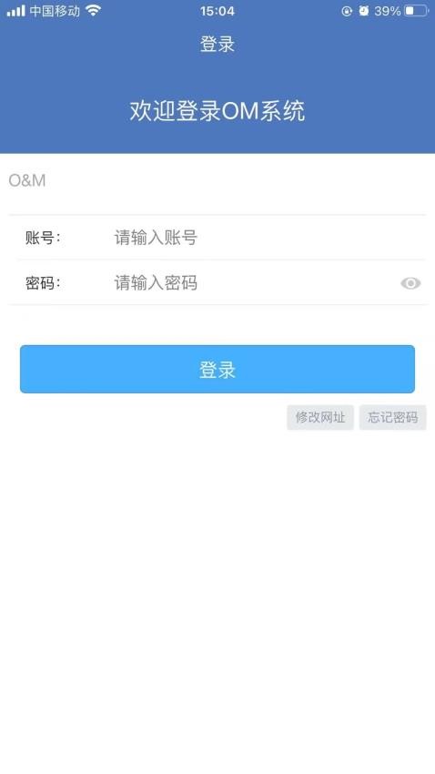 素伊OM软件