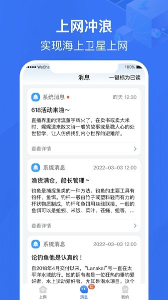 精密智控app