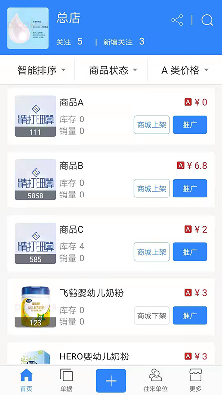 精打细算C1最新版