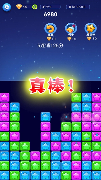 星星解压馆游戏