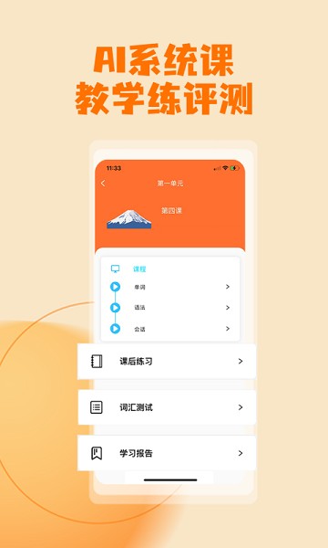 哆啦AI课堂app图2