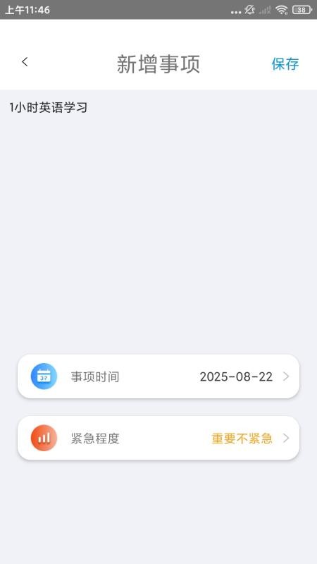 随手记事本备忘录app图1