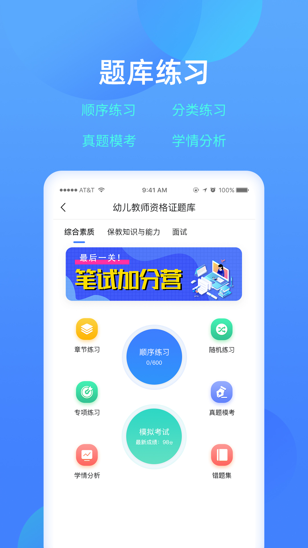 乐美学习云软件图3