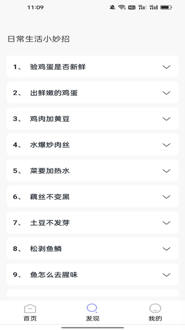 空调遥控速配通app图3