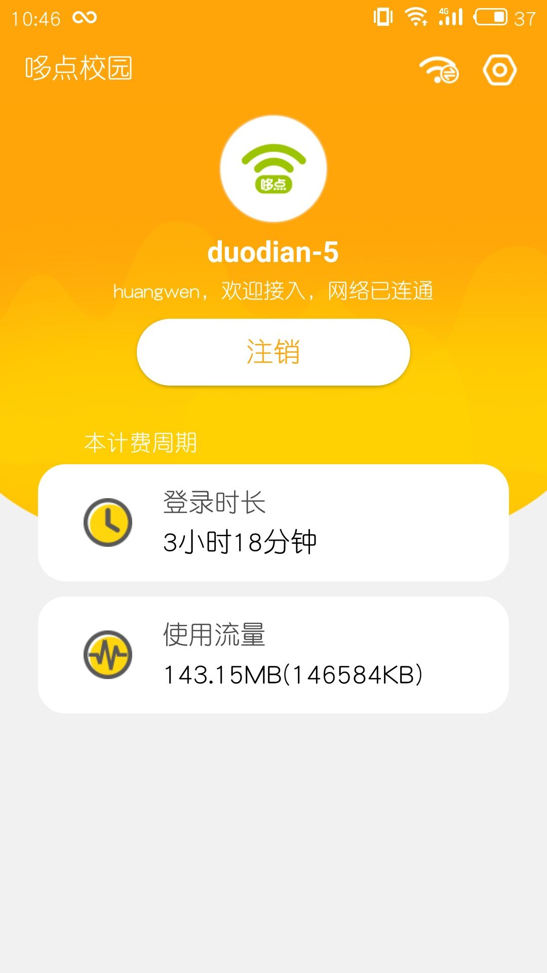 哆点校园app