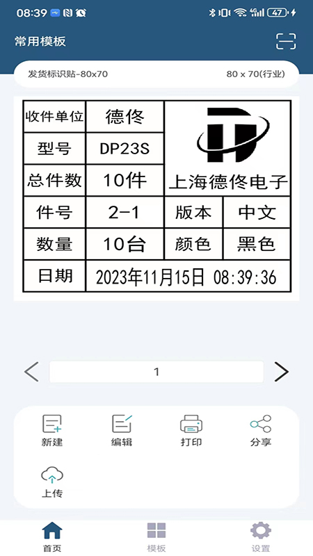 微打app