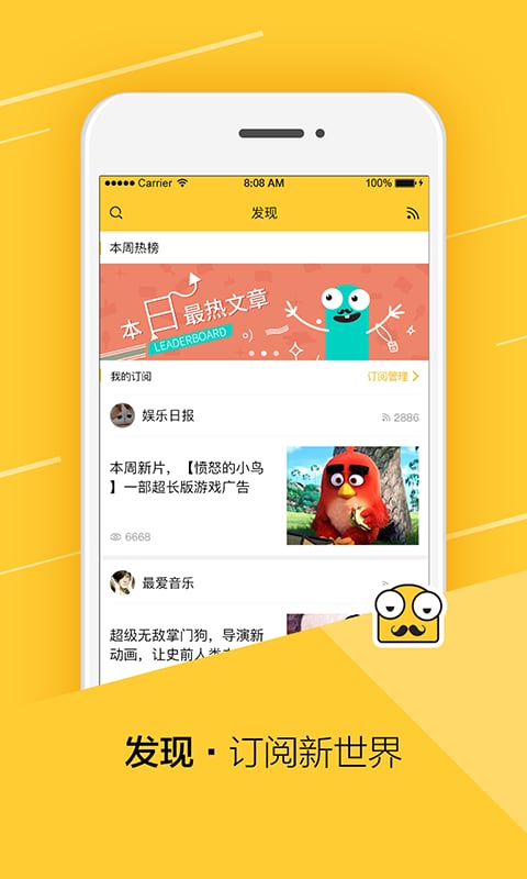 微头条app图2