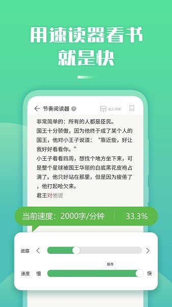 若风阅读app图3