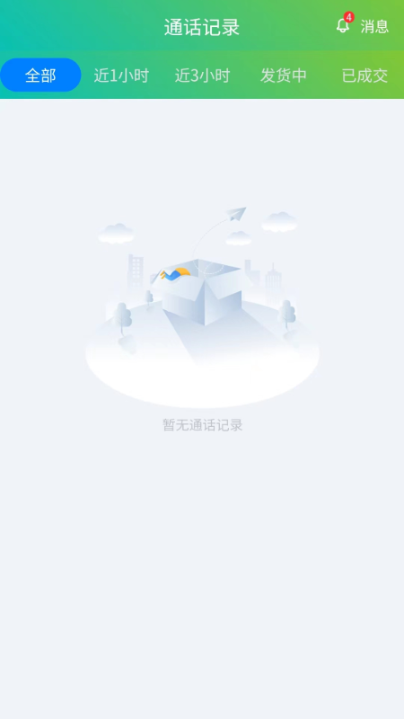 农运帮app图3