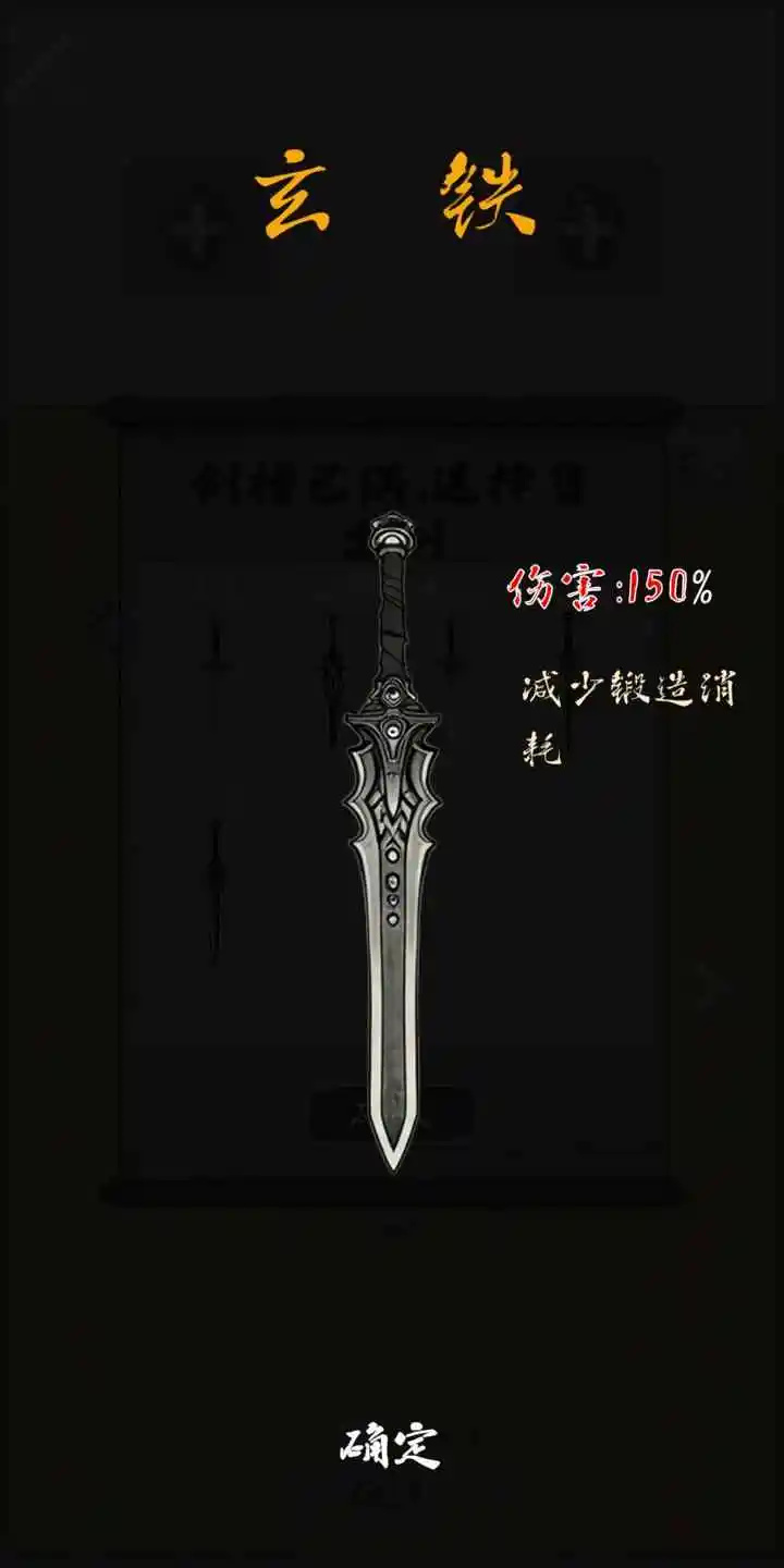 末法剑仙游戏图3