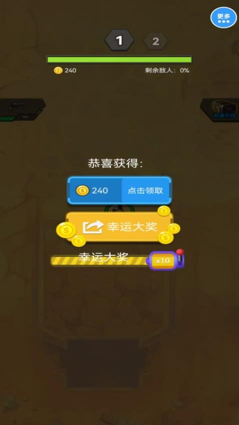 真实反恐射击枪战手游图1