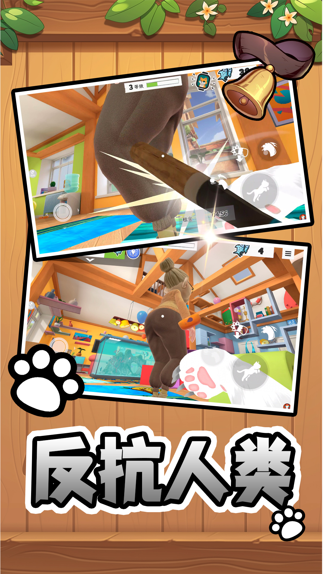 我是鮉猫游戏