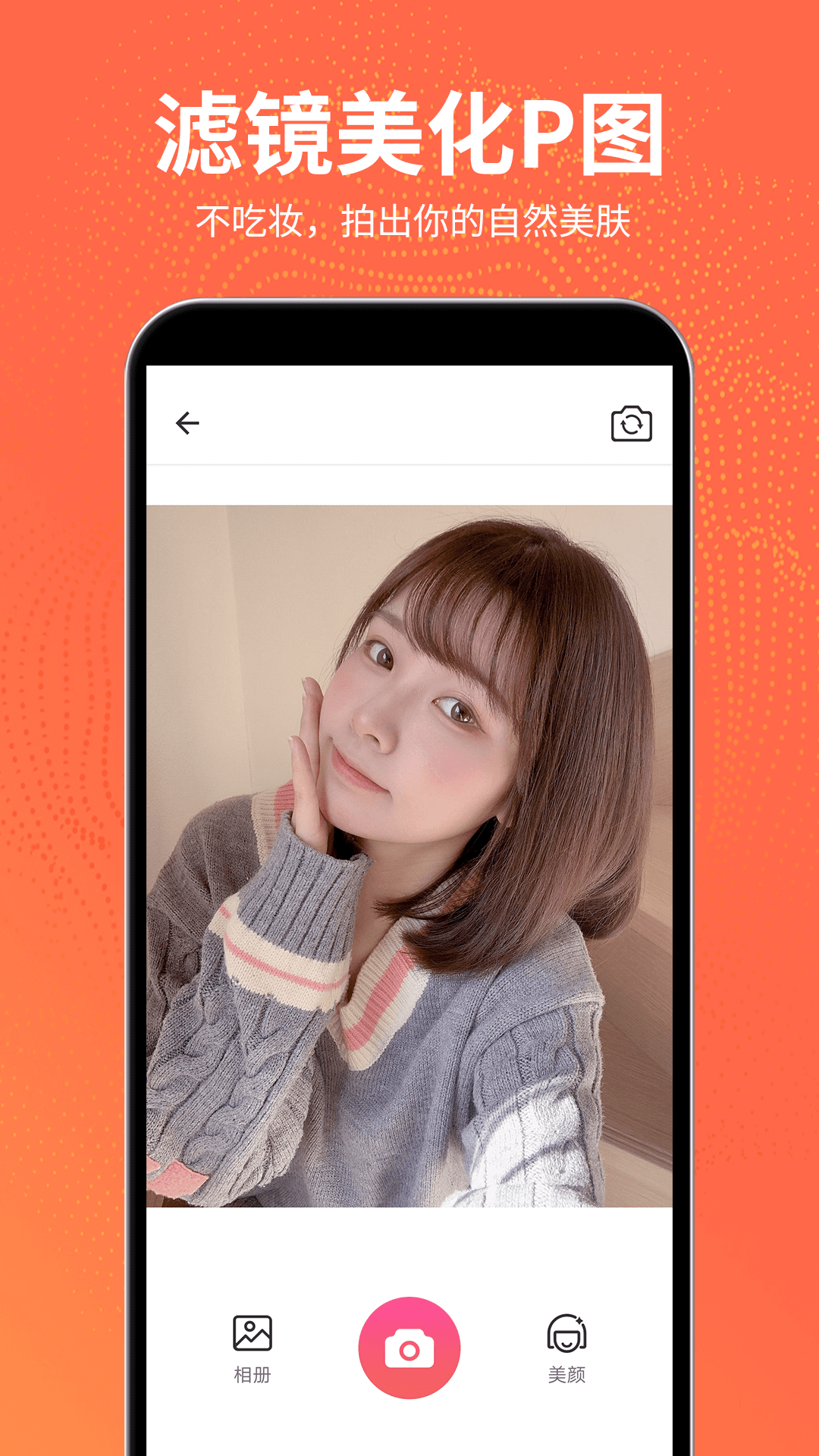 抠图王app图4