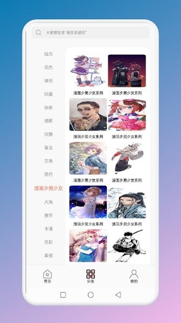 有声壁纸app