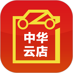 中华云店app图标