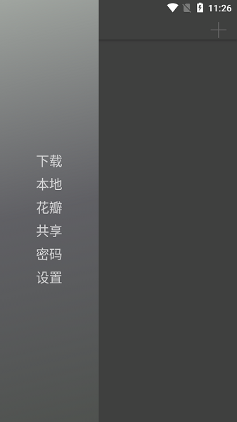 图片爬虫app图3