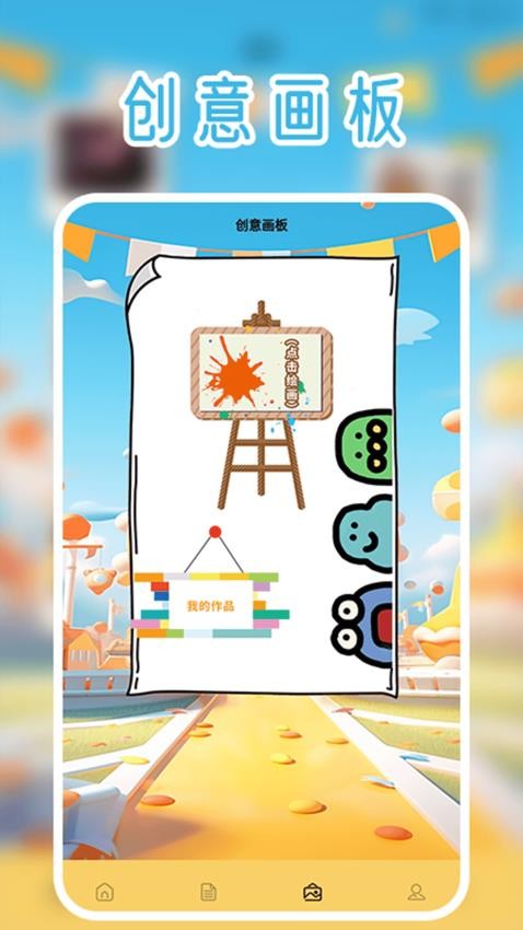 223趣味盒app图1