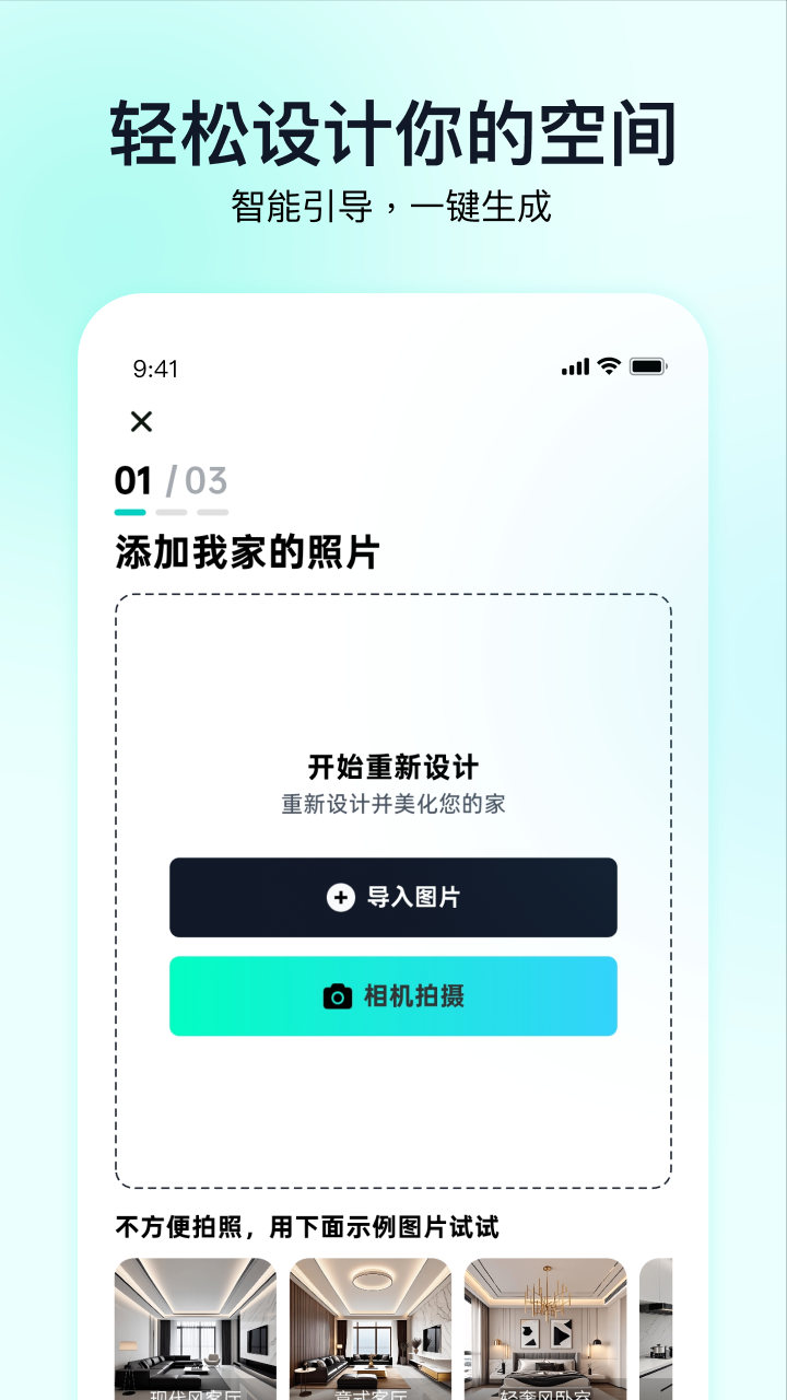 即拍即家最新版图4
