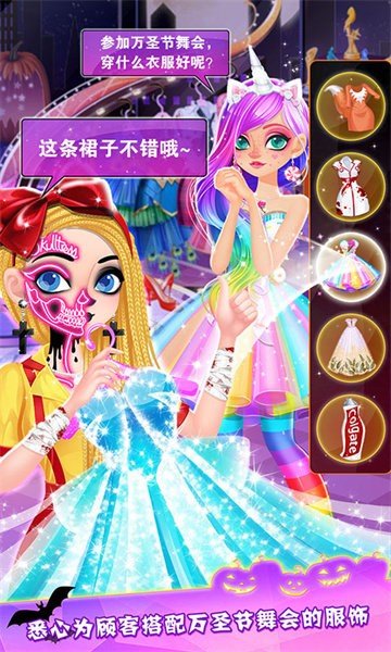 芭比公主做美容游戏图2