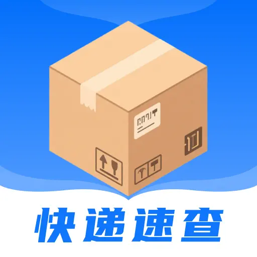 快递包裹查询通app图标