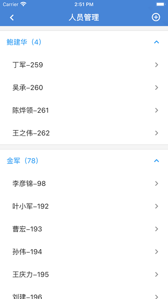 巡管通app图3