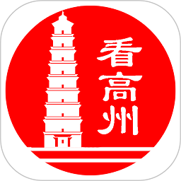 看高州app图标