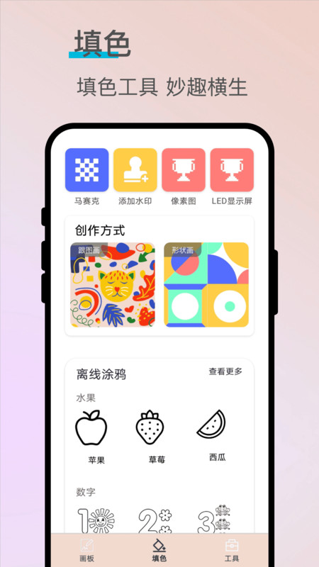 绘创艺画菊手机版图4