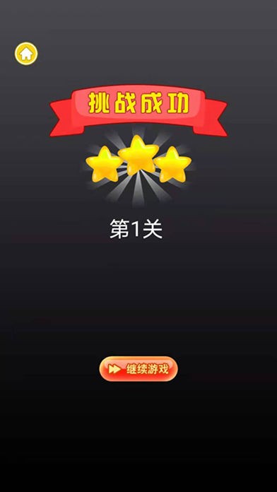 绳索益智图2