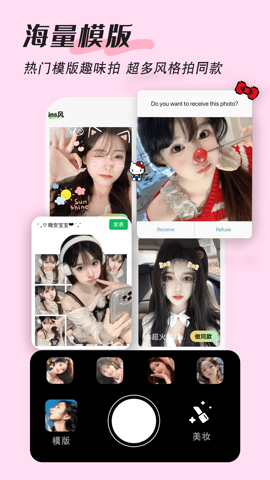 美颜拍照特效app图1