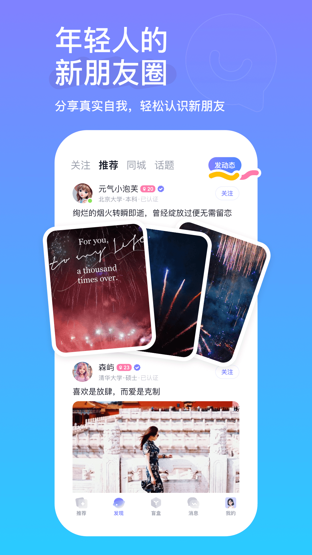 真搭最新版图1