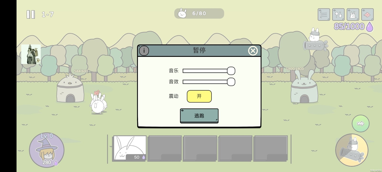Battle! Bunny手游图3