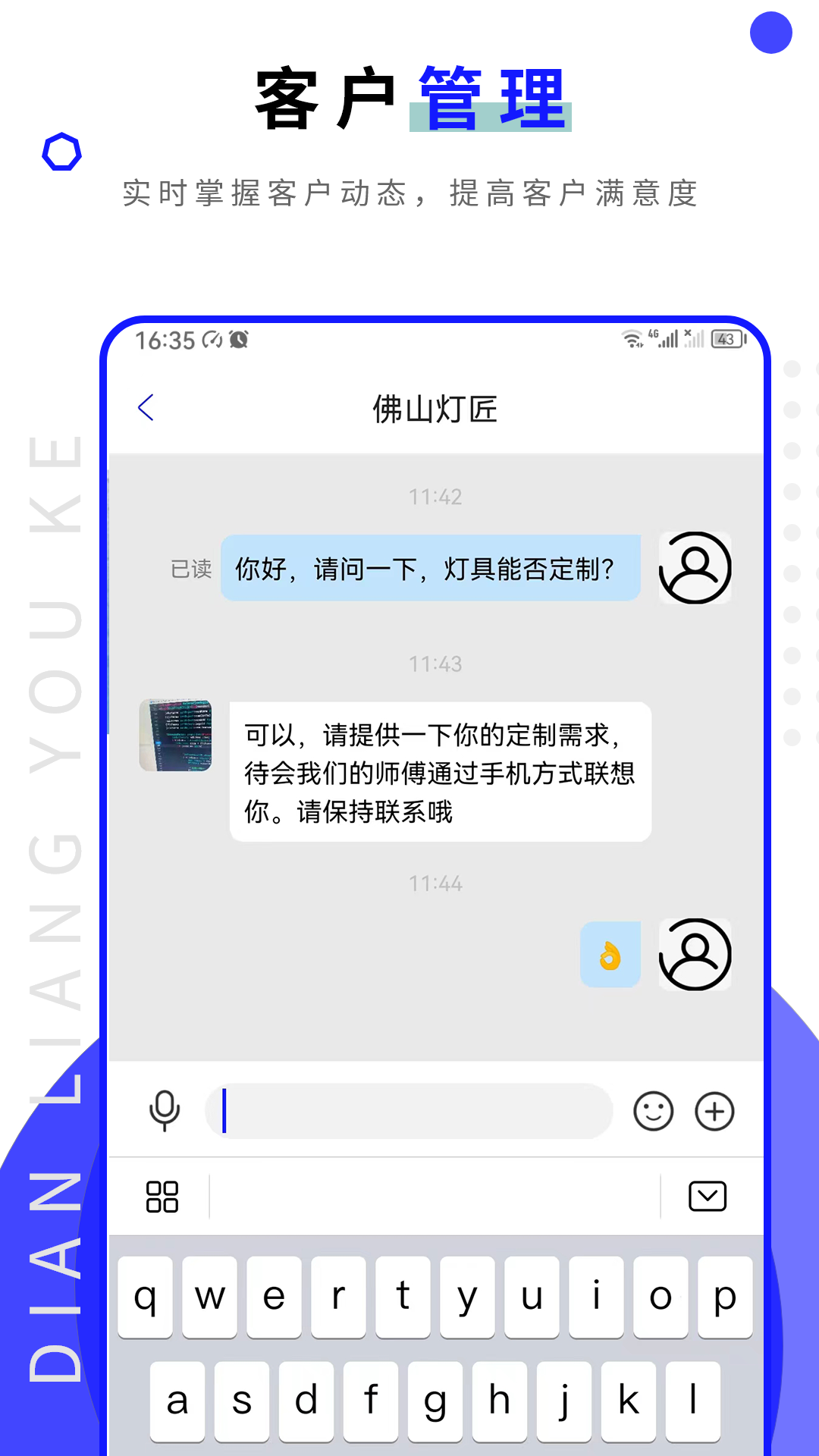 点亮优客app图2