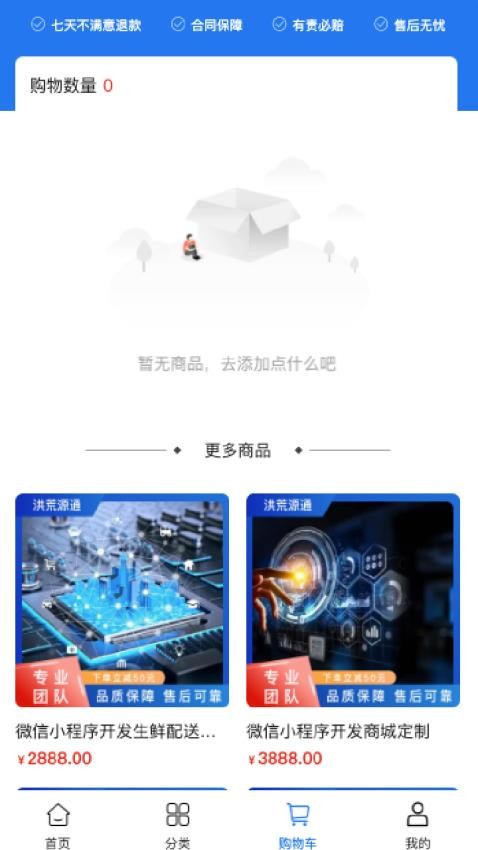 洪荒源通app图1