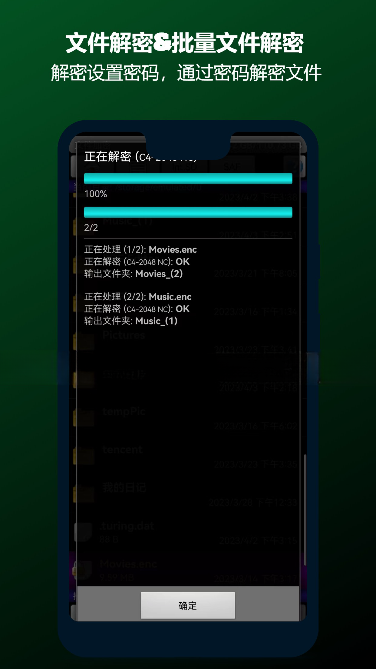 私密空间保险箱app图1