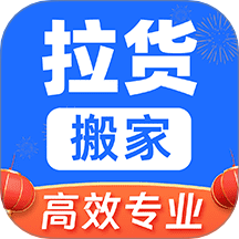 拉货搬家帮app图标