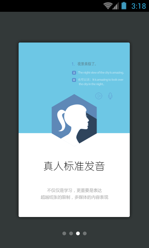 英语实用口语5000句app图2