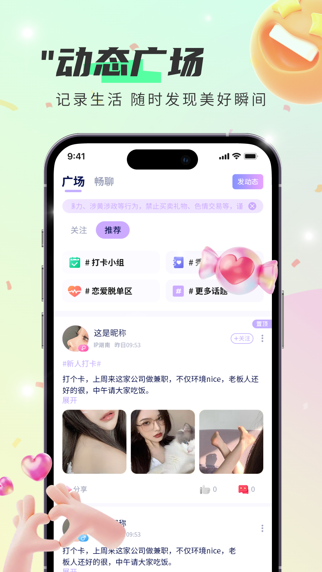 闪闪软件图2