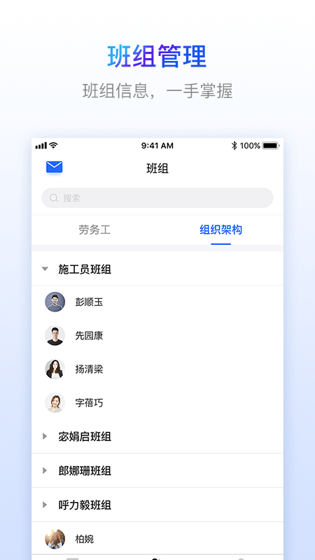 乐建工友宝手机版